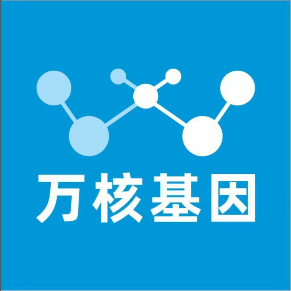 铜陵义安万核基因DNA检测咨询中心